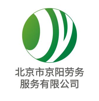 北京市京陽勞務服務 專業(yè)勞務服務的綜合性解決方案