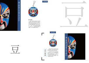 湛江文旅融合新篇章 系列旅游產(chǎn)品開發(fā)與策劃咨詢——以手機殼與掛飾為例