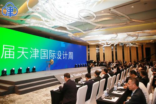 互聯·設計連接世界——第十屆天津國際設計周啟幕，探索城市資源與文化旅游融合新路徑