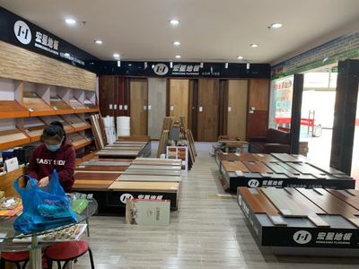 宏星地板 | 崇明區裝修建材指南 地址、電話、價格、團購及營業時間詳情